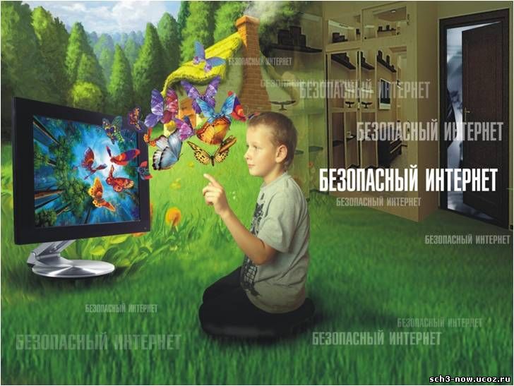Информационная безопасность.