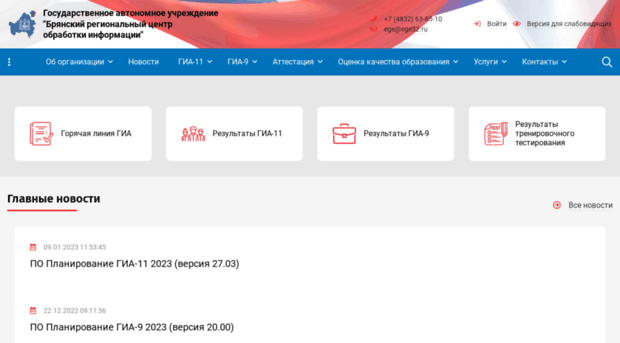 Министерства.