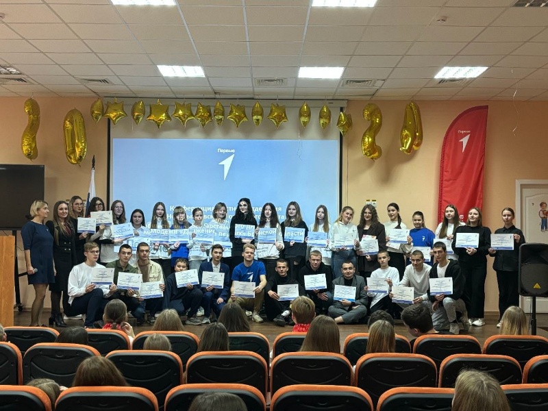 Конференция местного отделения Движения Первых.